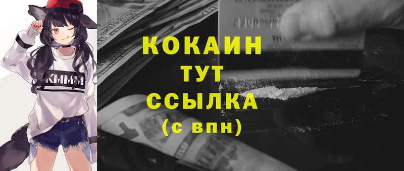 Cocaine 99%  ОМГ ОМГ   Куртамыш 