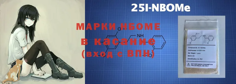 Марки N-bome 1,5мг Куртамыш